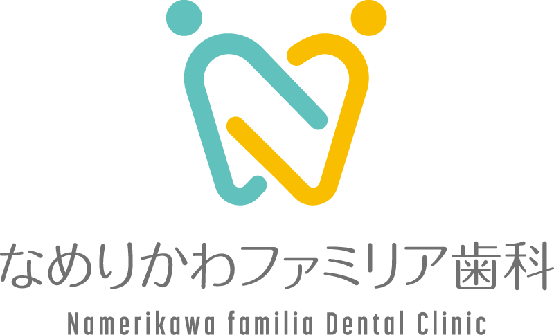 なめりかわファミリア歯科